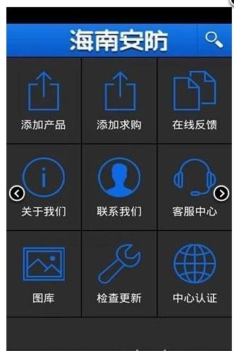 海南安防