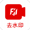去水印分享