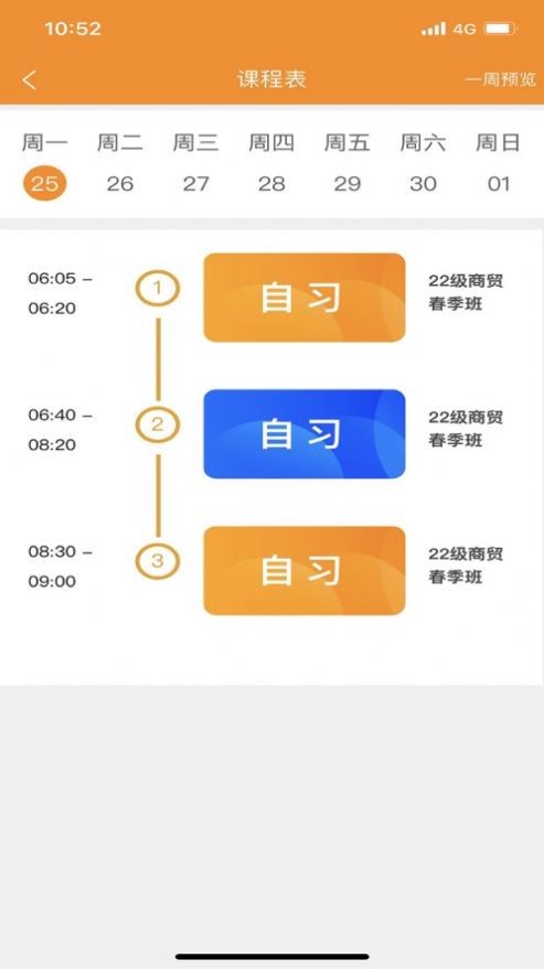 兵泽云教育下载安装苹果版