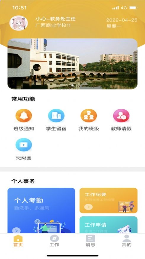 兵泽云教育下载安装苹果版
