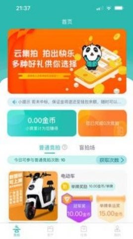 云吉拍卖app苹果版下载