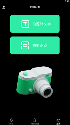 甜心语音识别app手机版苹果版