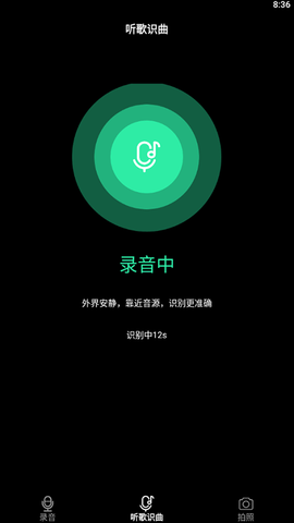 甜心语音识别app手机版苹果版