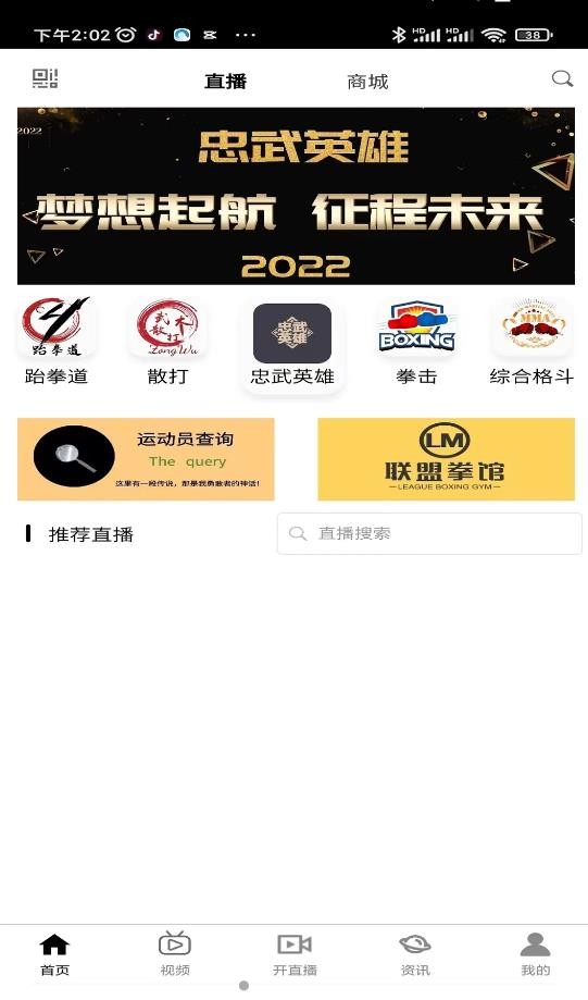 武品汇ios免费下载