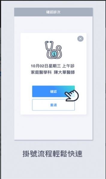 远距诊疗ios版下载