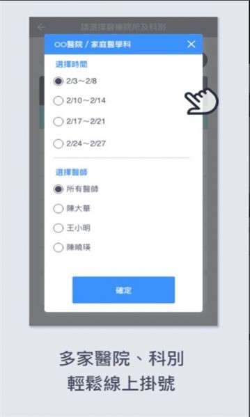 远距诊疗ios版下载