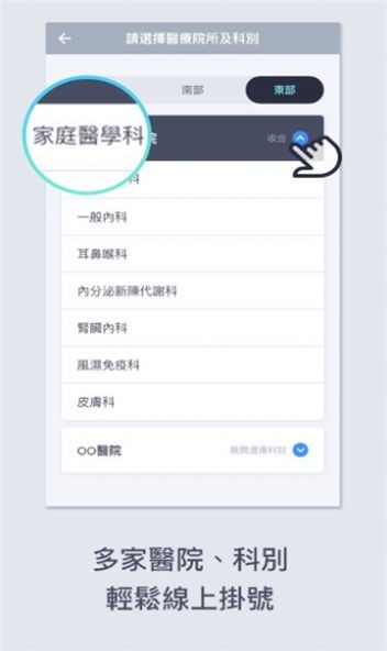 远距诊疗ios版下载