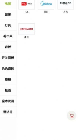 悦饰界建材家装采购手机下载免费版