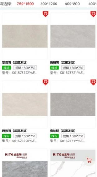 悦饰界建材家装采购手机下载免费版