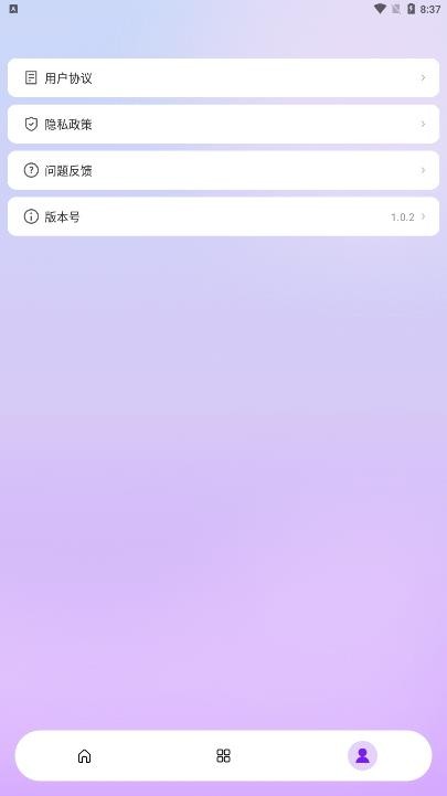 闪耀相机手机免费版下载