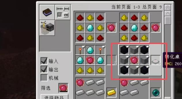 如何制作我的世界南瓜派（南瓜派合成表及制作步骤解析）