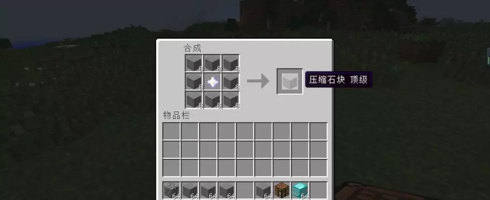 《我的世界》自制武器合成大全（精心设计打造你自己的武器装备）
