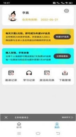商学经典app下载手机版本
