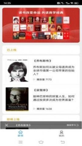 商学经典app下载手机版本