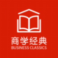 商学经典app下载手机版本