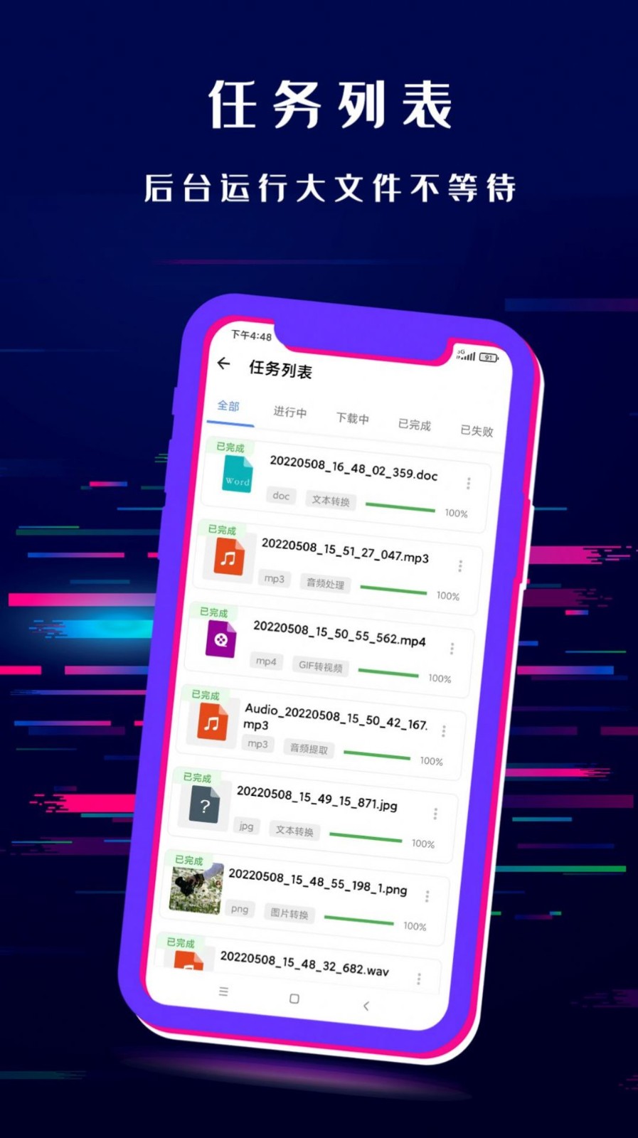 闪电格式转换器下载苹果版本