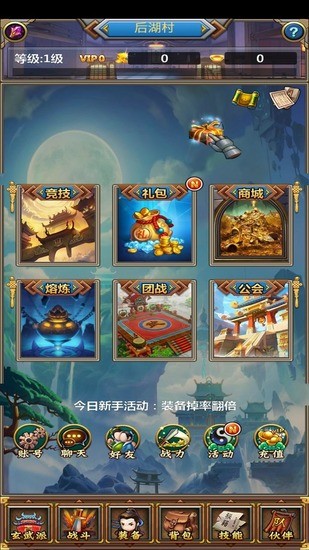 热血挂机安卓版下载安装最新版