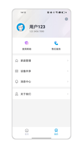 小宝智家app手机免费版