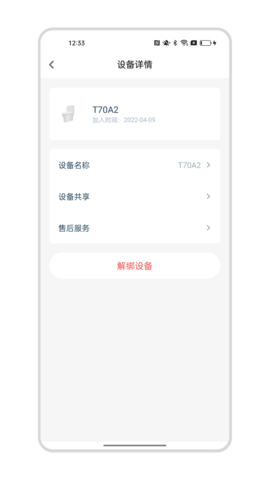 小宝智家app手机免费版