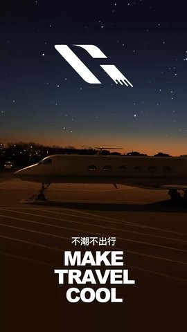 华航出行app免费版苹果版