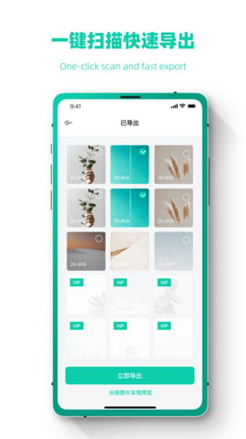 照片恢复修复数据大师app苹果版免费版
