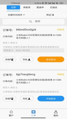 慧营维下载安装苹果版