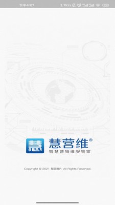 慧营维下载安装苹果版