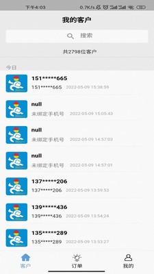 慧营维下载安装苹果版