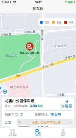 光明行app苹果下载免费版