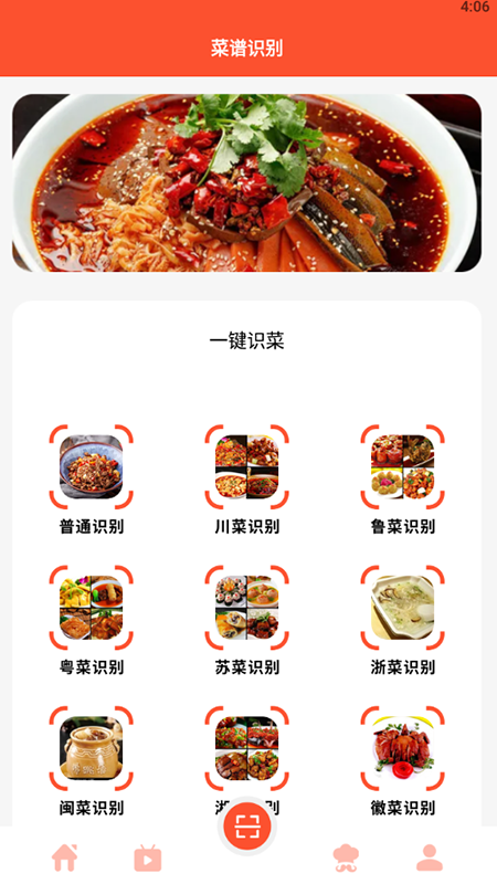 完美厨房学做饭手机下载免费版