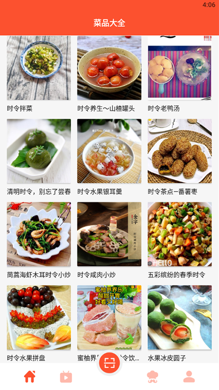 完美厨房学做饭手机下载免费版