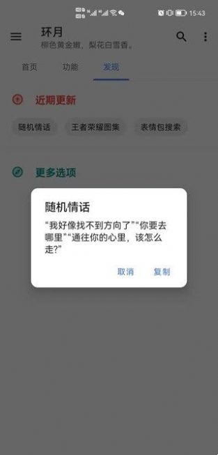 环月工具助手苹果手机下载