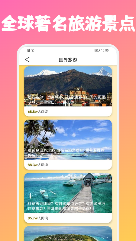 蜂窝旅游链手机版