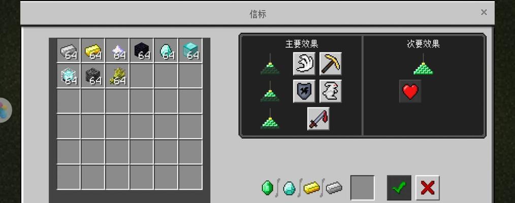 我的世界矿物追踪教程（掌握矿物追踪技巧）