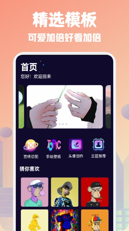 可可头像馆免费下载苹果版