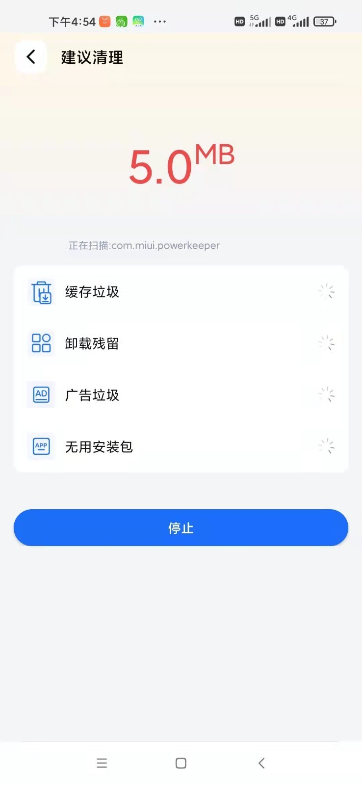 小狗清理ios下载