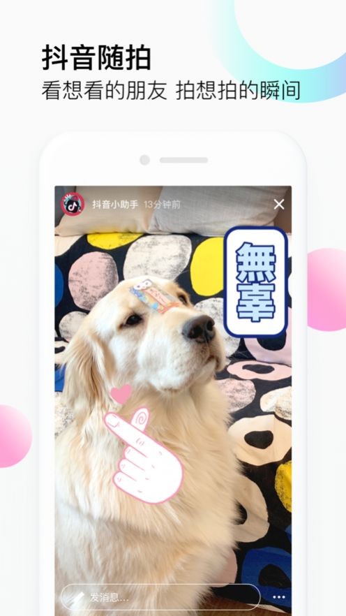 抖音哭脸特效手机下载免费版