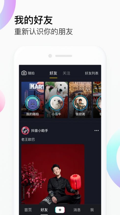 抖音哭脸特效手机下载免费版