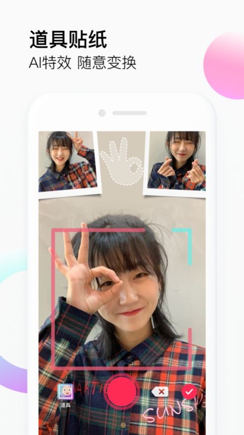 抖音哭脸特效手机下载免费版