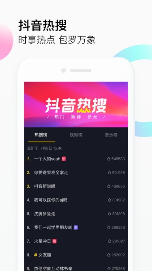 抖音哭脸特效手机下载免费版