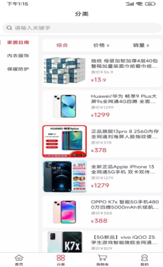 浅笑商城苹果免费下载