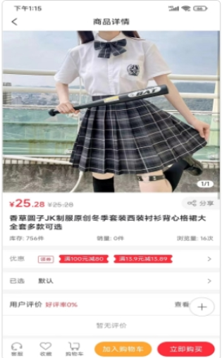 浅笑商城苹果免费下载