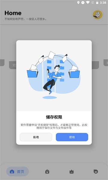云兔助手手机苹果下载