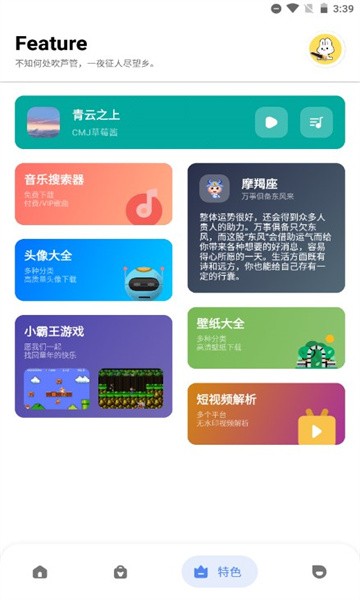 云兔助手手机苹果下载