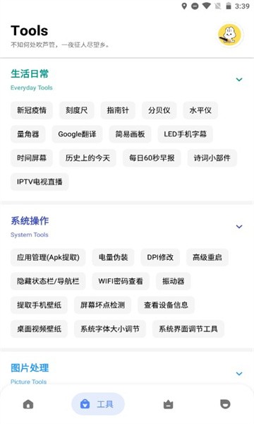 云兔助手手机苹果下载