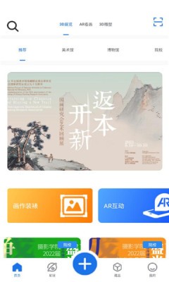 网演艺术元宇宙下载安装苹果版