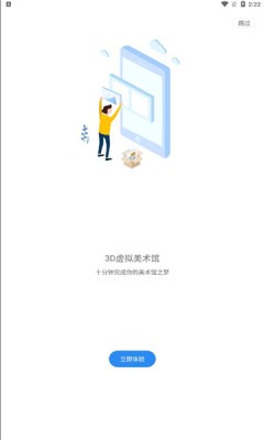 网演艺术元宇宙下载安装苹果版