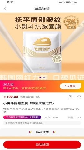 爱囤囤app手机版免费版