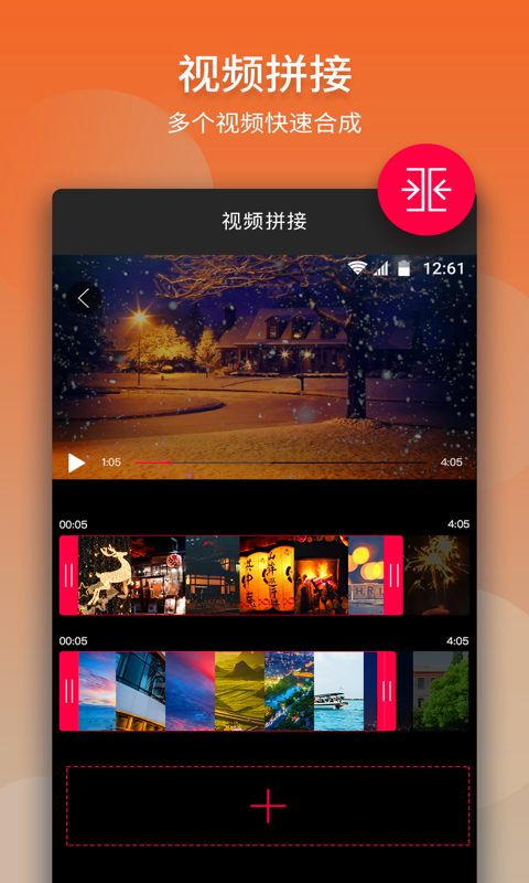 视频剪辑制作