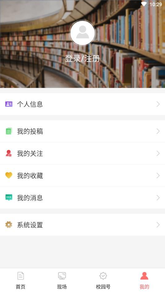 中国大学生在线安卓官方版图片1